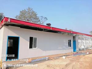 来宾市武忻路2分部活动板房施工项目