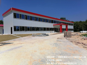 广西路桥集团长长公司钢结构办公楼项目
