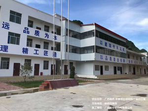 广西路桥.苹果项目钢结构工程三层办公室