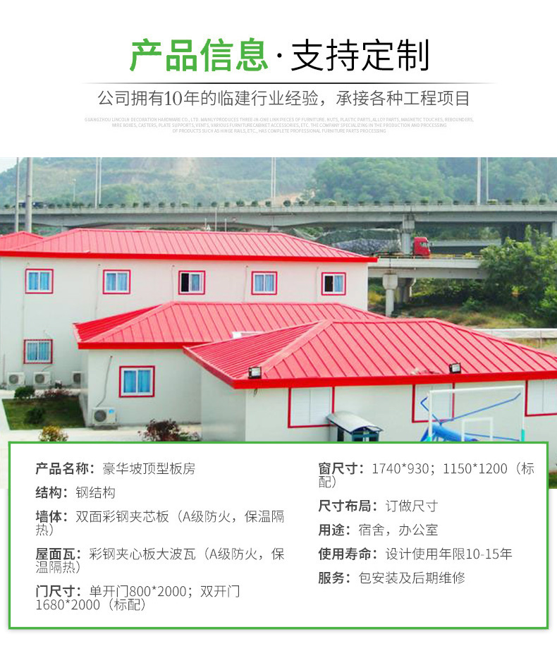广西活动板房厂家T型基础参数属性jpg