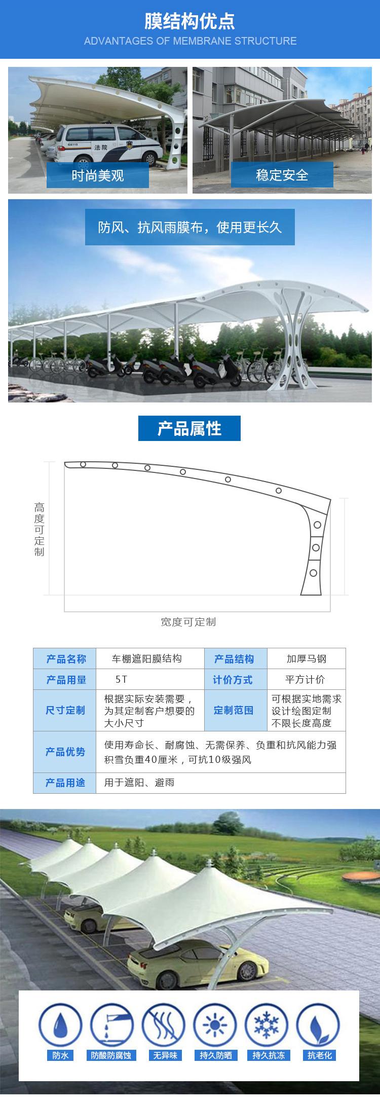 广西膜结构车棚优点.jpg