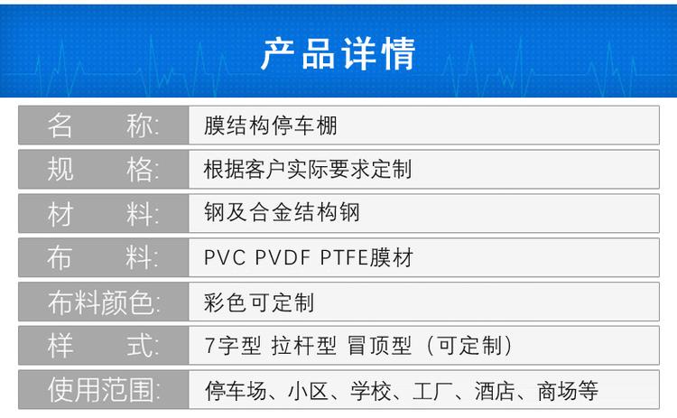 南宁膜结构车棚产品详情.jpg