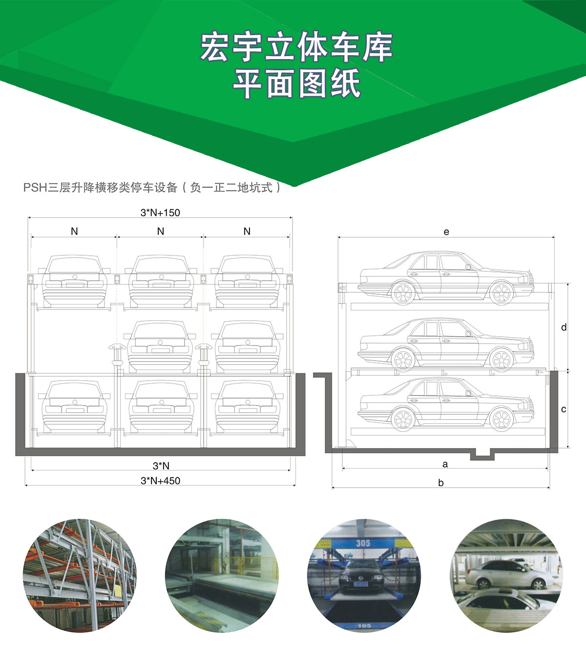 立体停车库平面图纸.jpg
