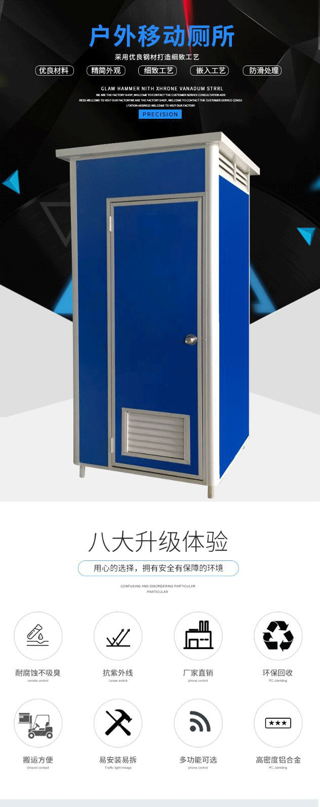 广西南宁移动厕所生产厂家产品规格属性介绍