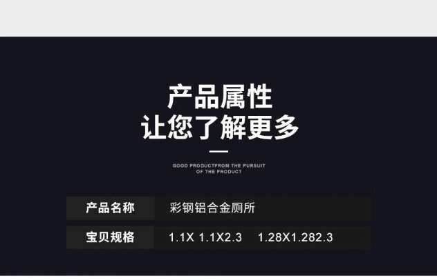 广西南宁移动厕所生产厂家产品属性.png