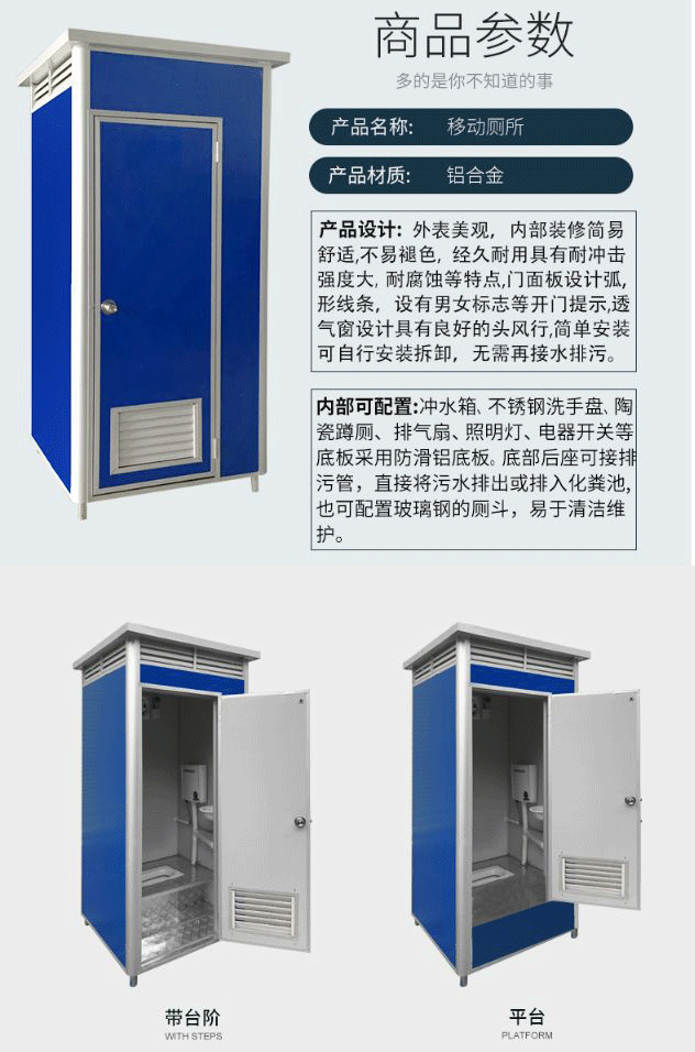 广西南宁移动厕所生产厂家产品参数.png
