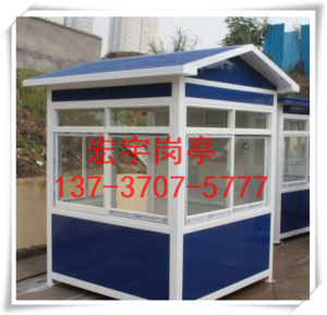 岗亭项目案例